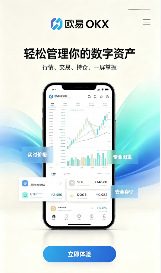 欧交易所app官网登录新手问答